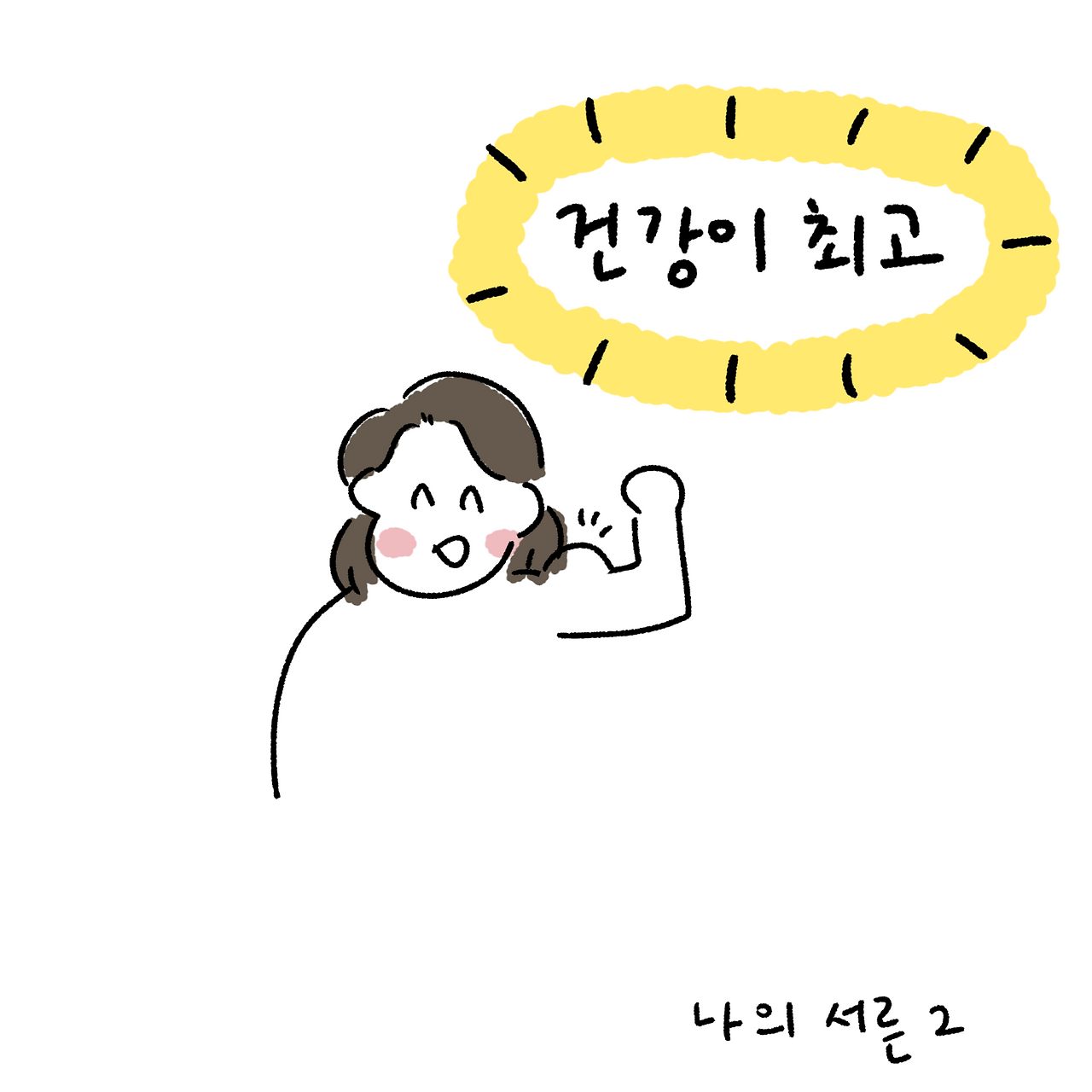 브런치2.png