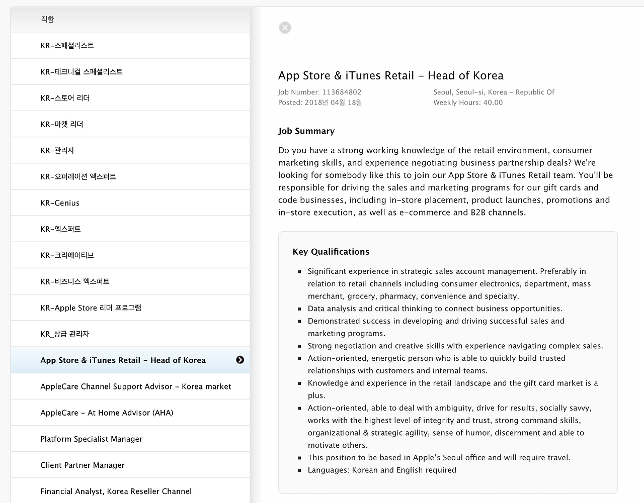 스크린샷 2018-04-19 오전 10.36.58.png