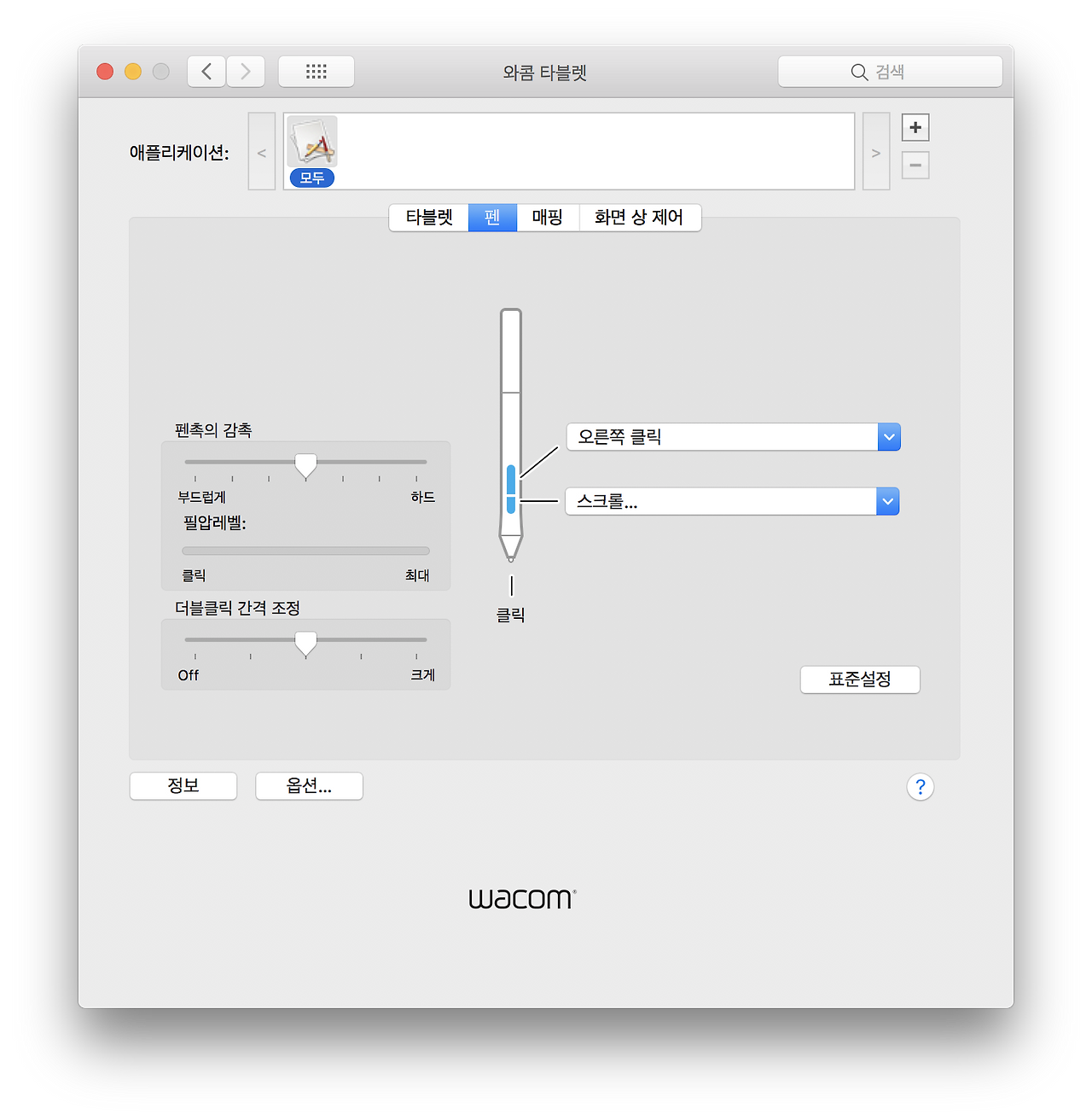 스크린샷 2018-04-02 오후 3.38.29.png