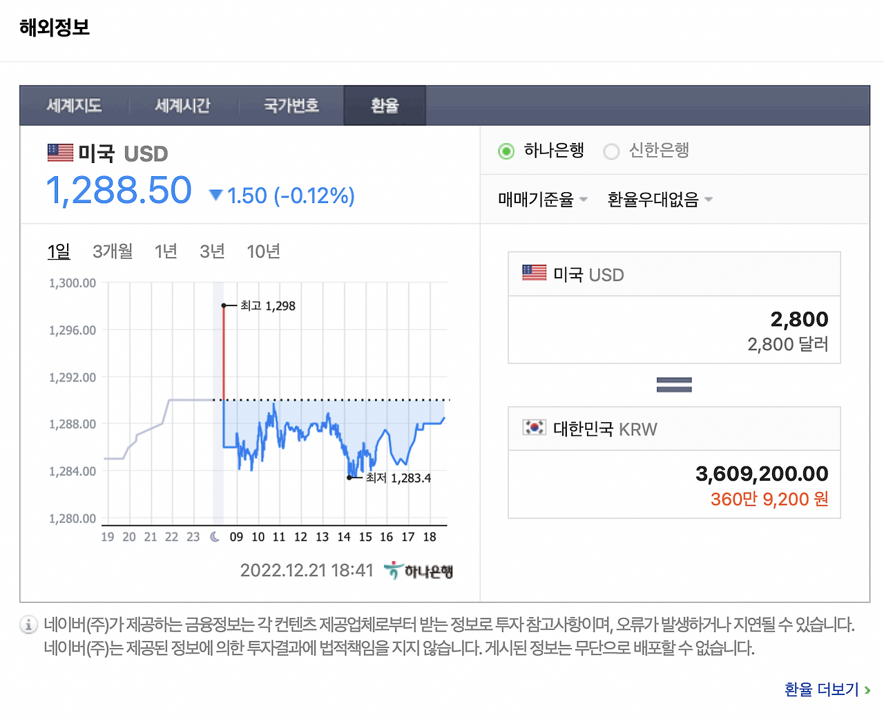 Screen Shot 2022-12-21 at 7.21.13 PM.png