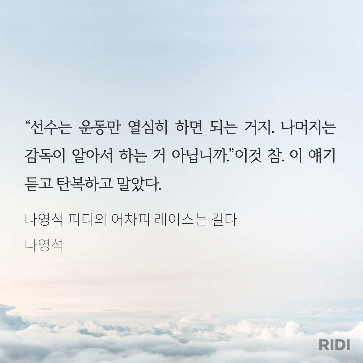 20220522205133-나영석 피디의 어차피 레이스는 길다-나영석.png