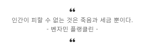 벤저민 프랭클린.png