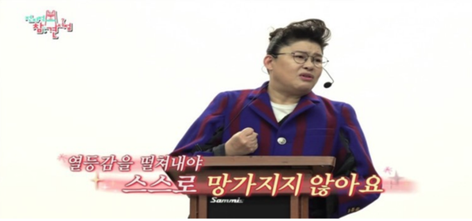 이영자 군대 강의 4.png