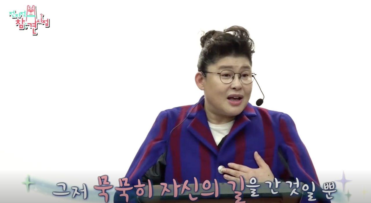 이영자 강의 4.png