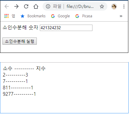소인수분해2.png