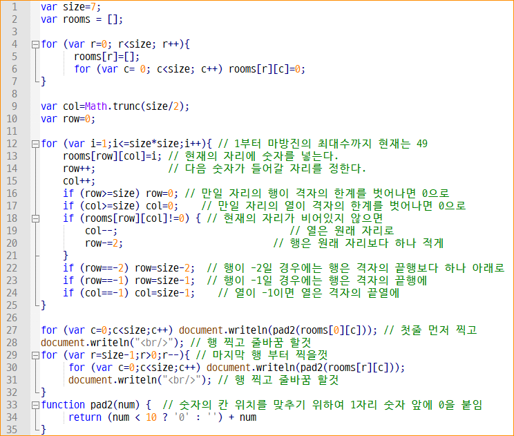 마방진 코드 전체 - 수정.png