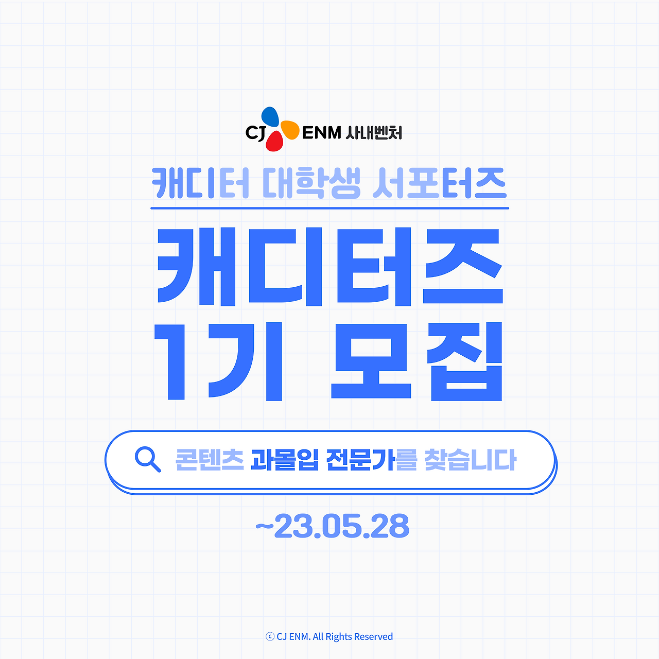 캐디터 서포터즈 모집_카드a1.png