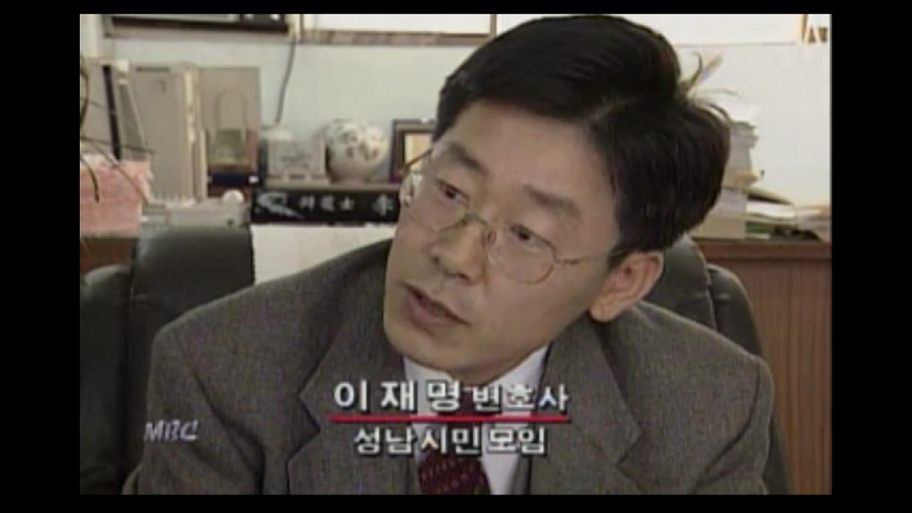 이재명 MBC.MOV_000047497.png