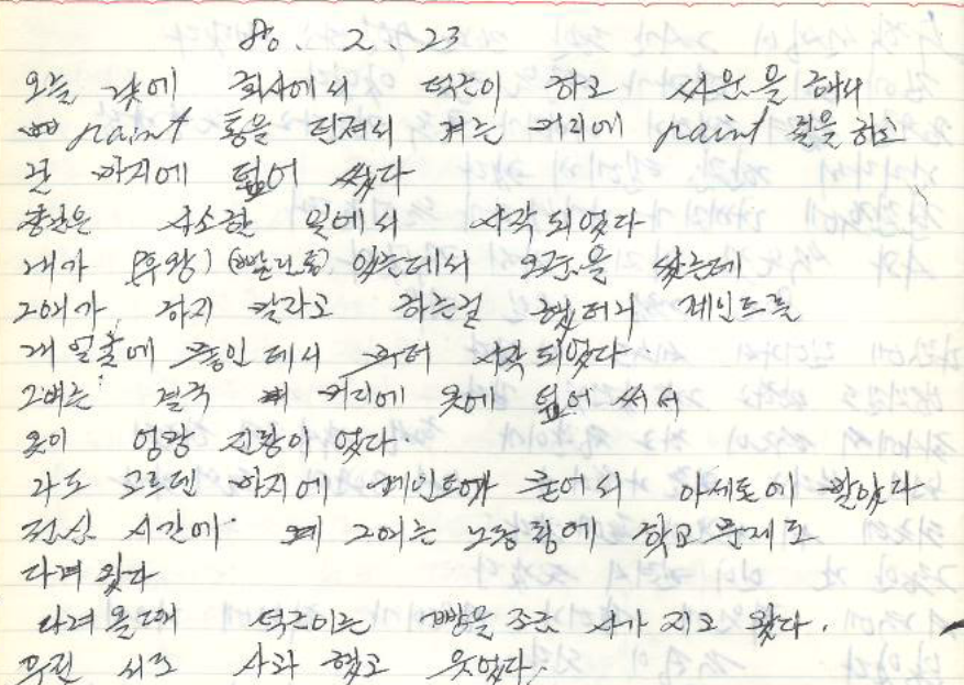 2차분_3_19800223.png