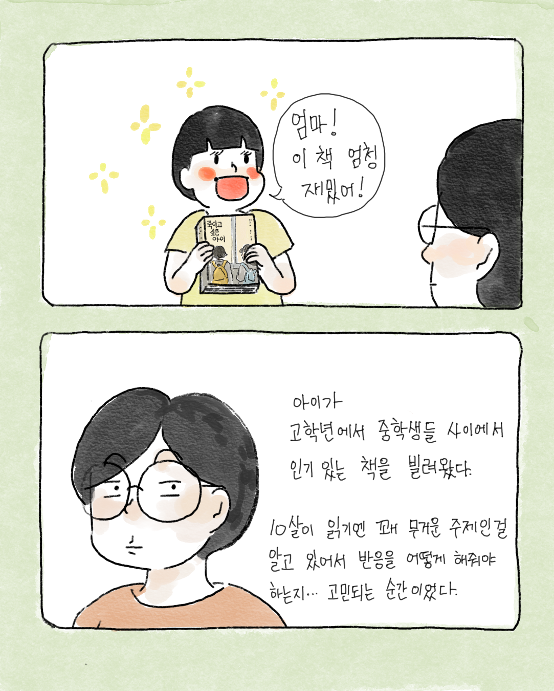 채ㄱ1 2.png