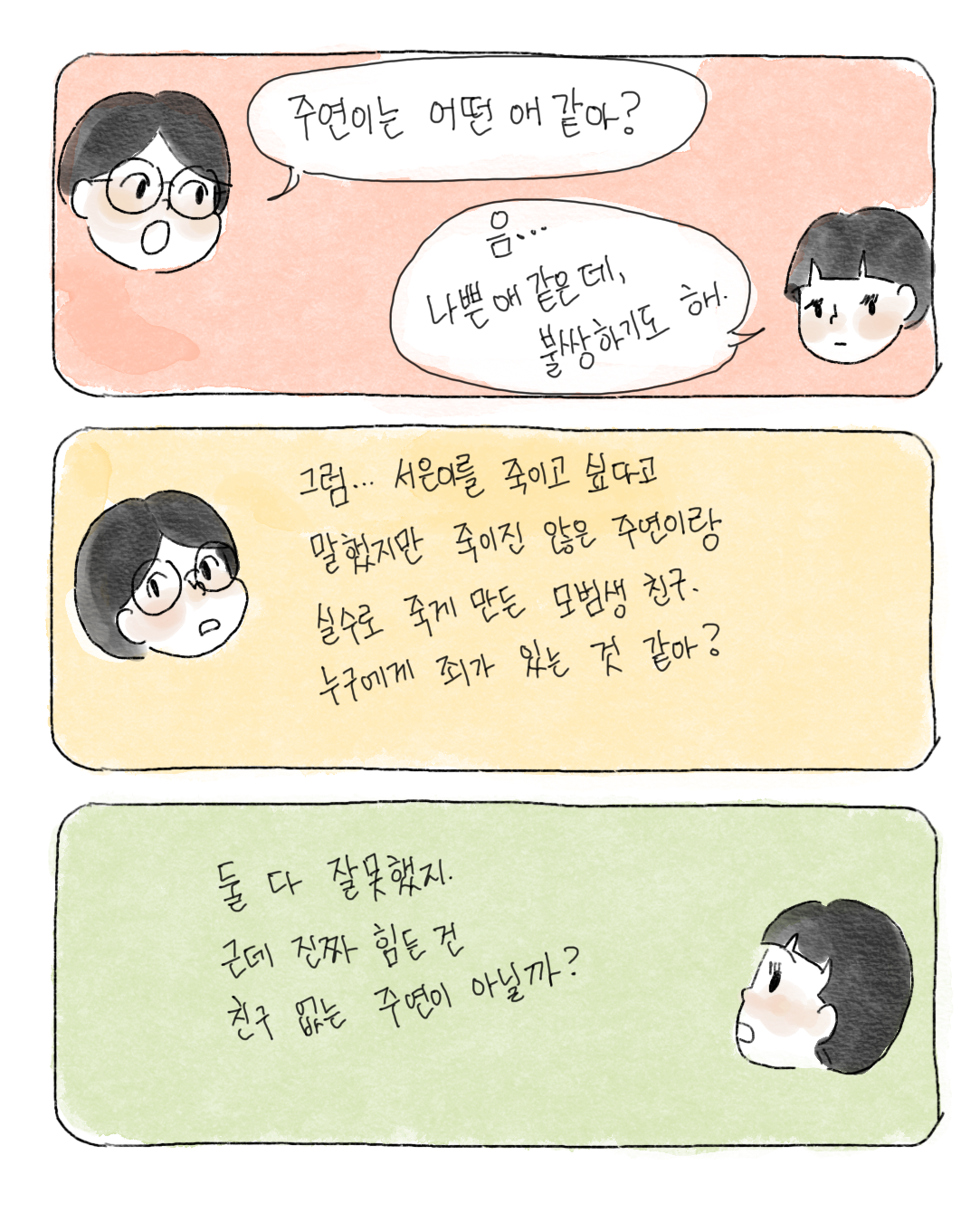 채ㄱ1 4.png