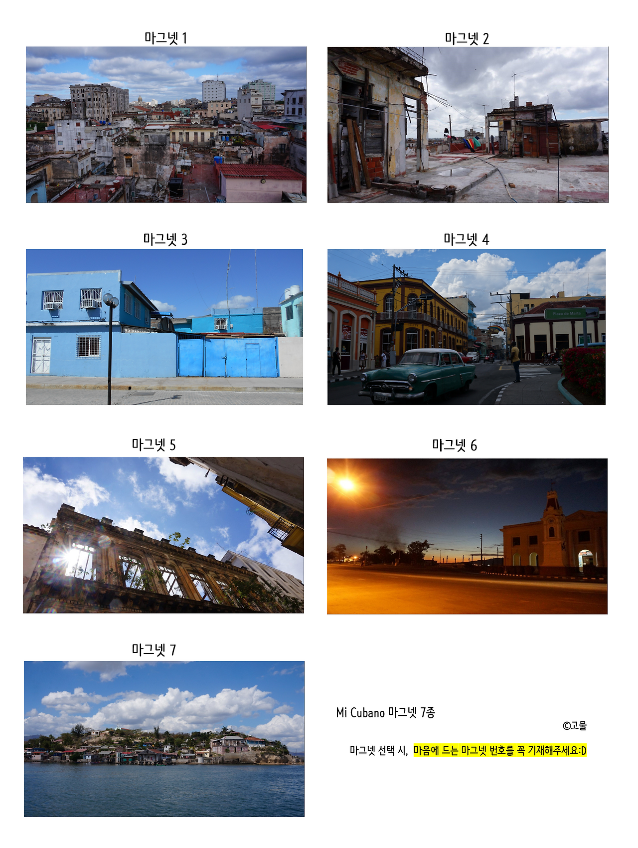 마그넷 시안.png