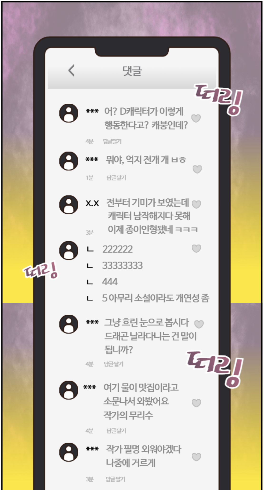 플롯 심리 법칙 13.png