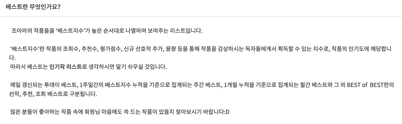 조아라 공모전 5.png