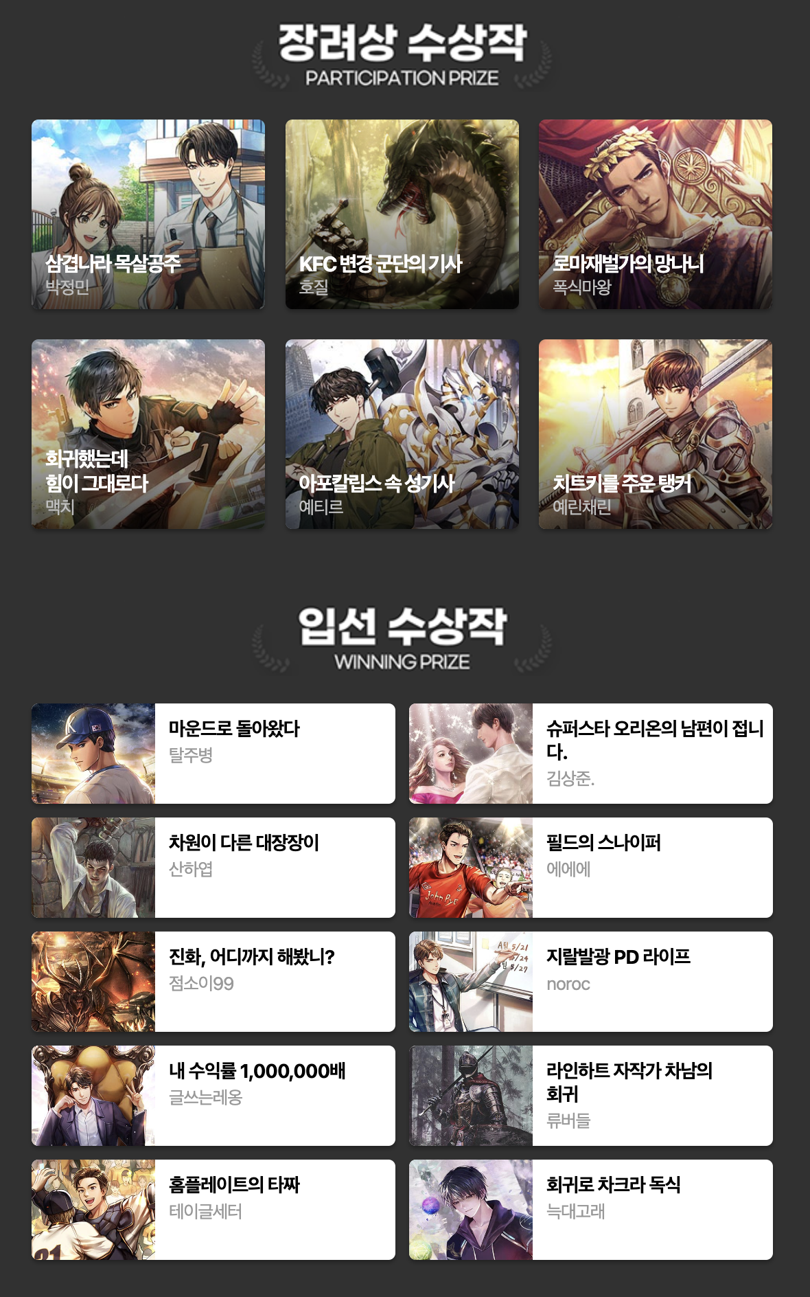 지최공 수상작 6회 2.png