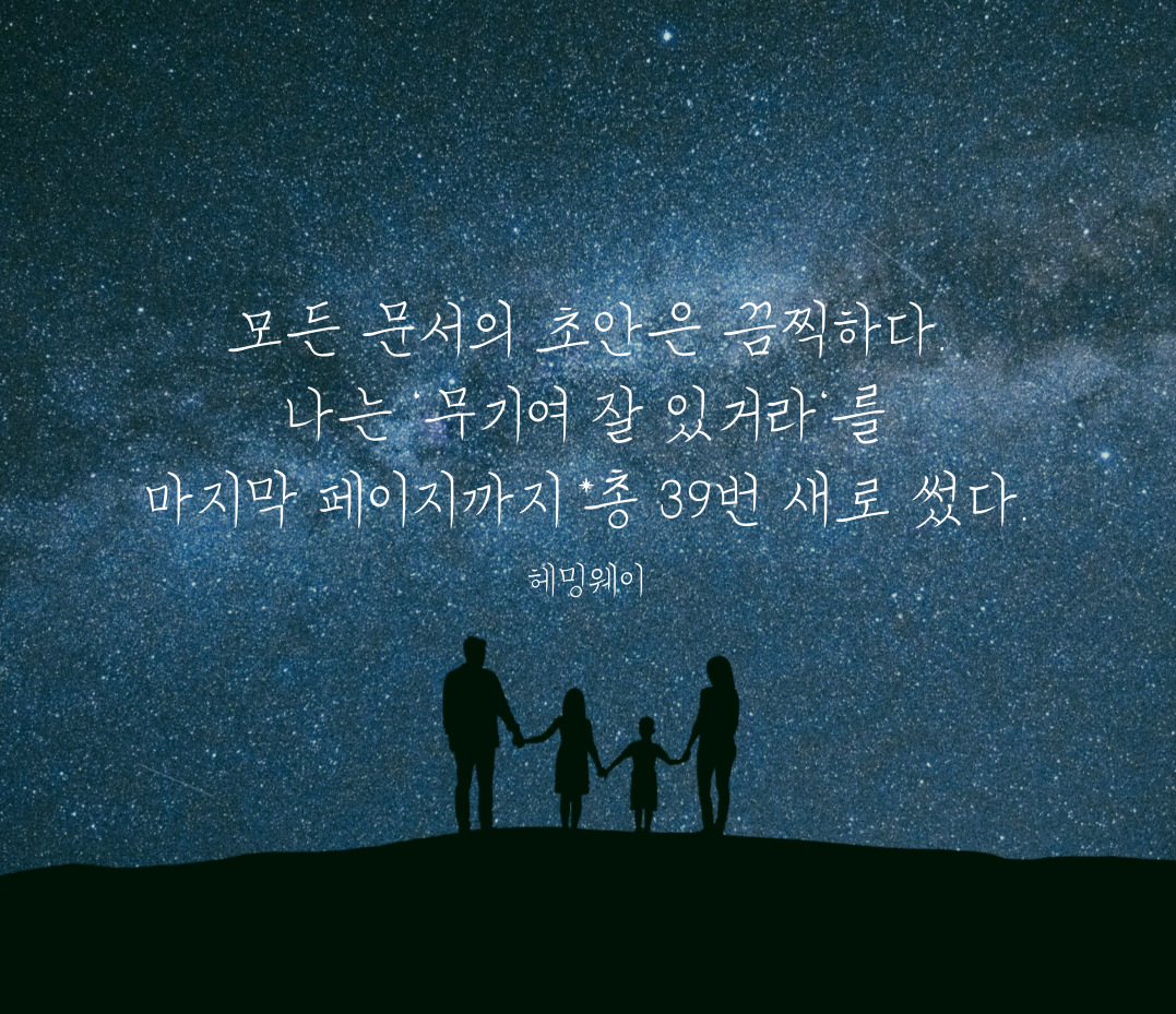 글쓰기 명언2.png