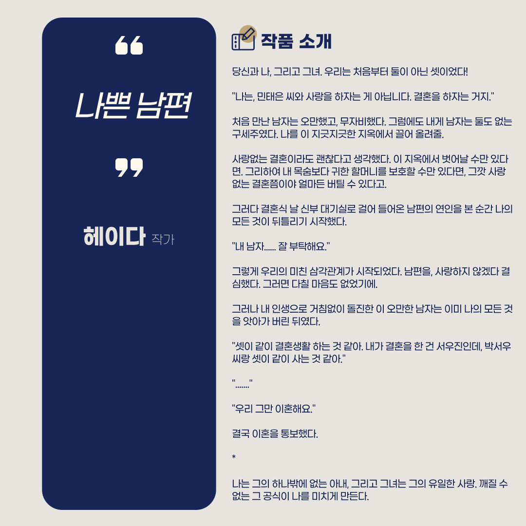 2022 로맨스 지최공 수상작 4.png