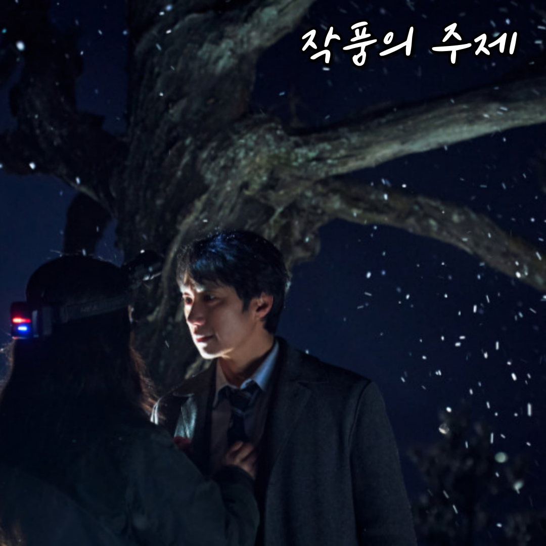 헤어질 결심 출연진 7.png