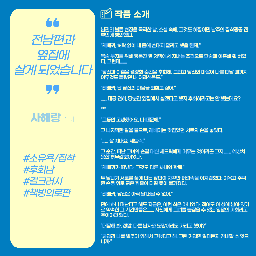 2022 지최공 로판 수상작6.png