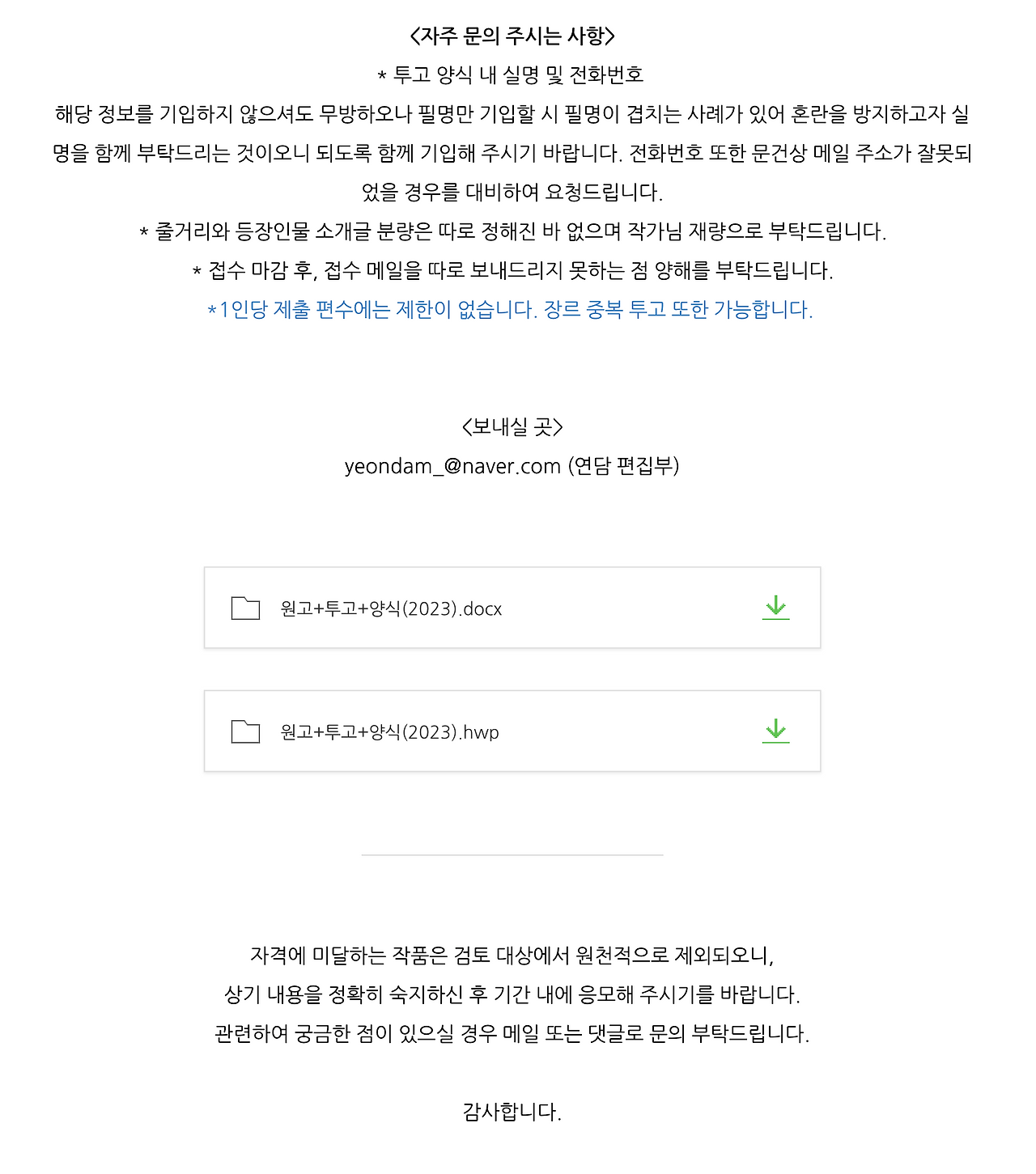 연담 공모전 3.png