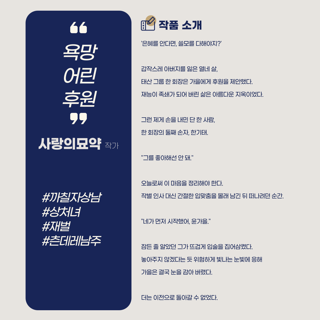 2022 로맨스 지최공 수상작 1.png