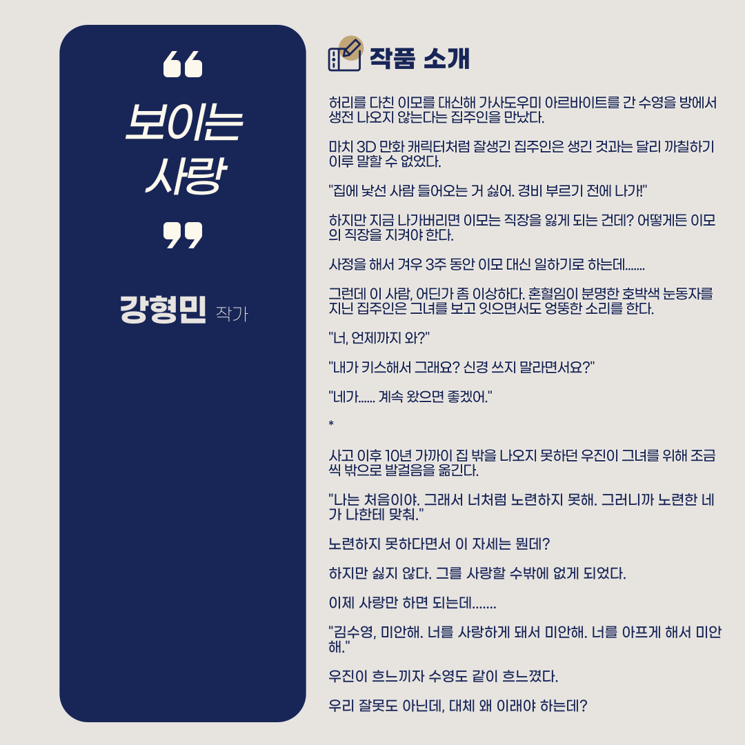 2022 로맨스 지최공 수상작 04.png