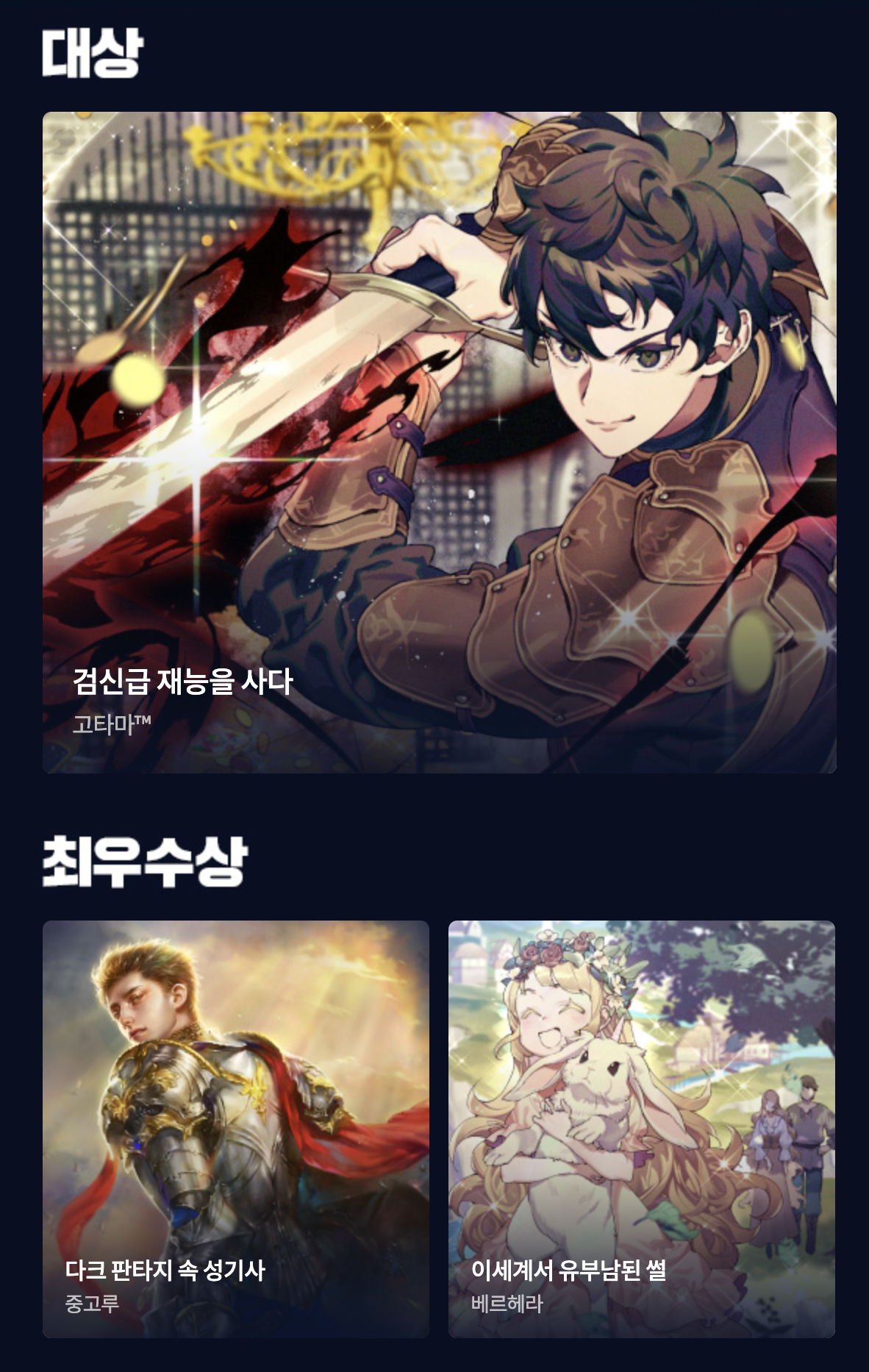 지최공 7회 당선작 1.png