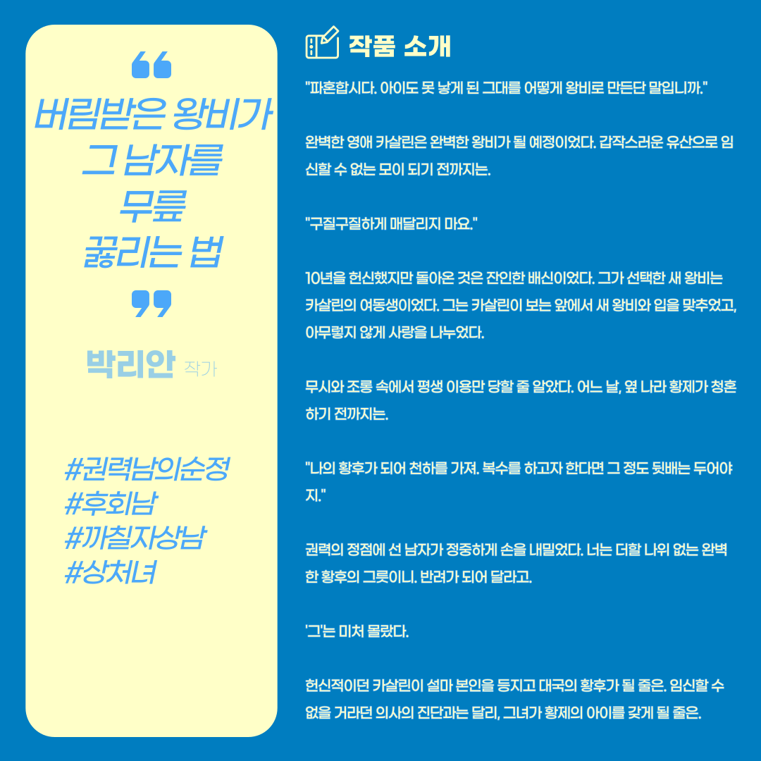 2022 지최공 로판 수상작12.png