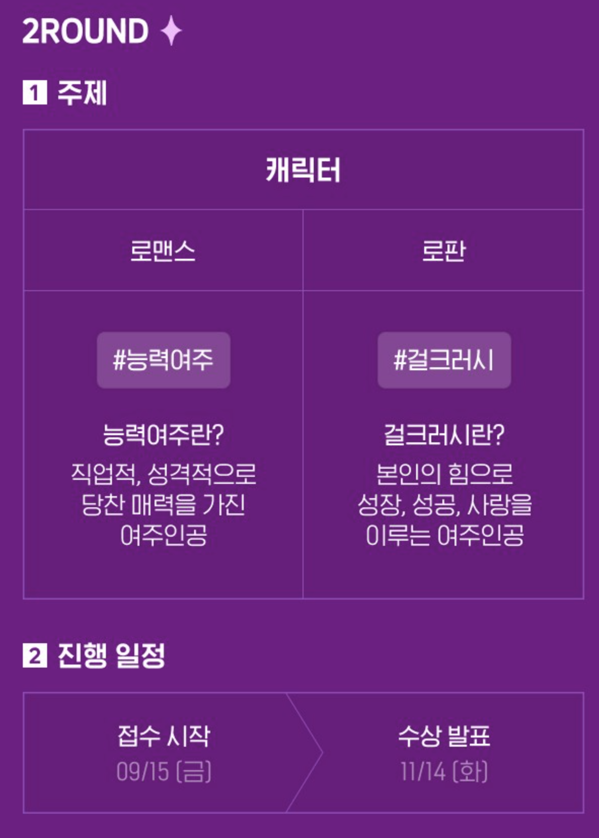 네이버 지최공 2라운드.png