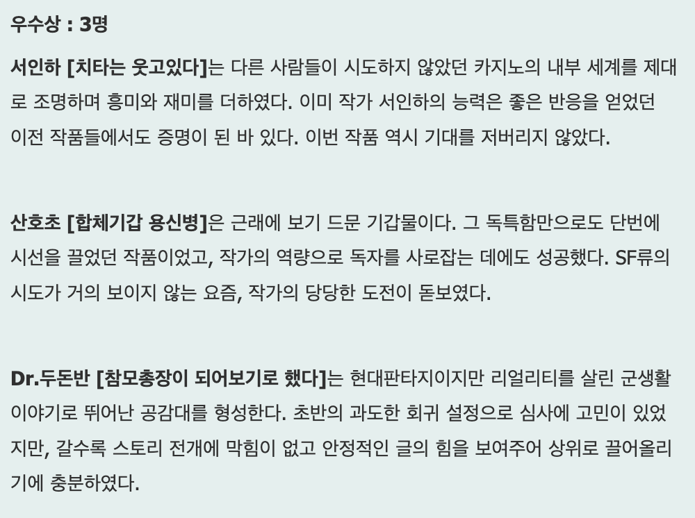 지최공 수상작 23.png
