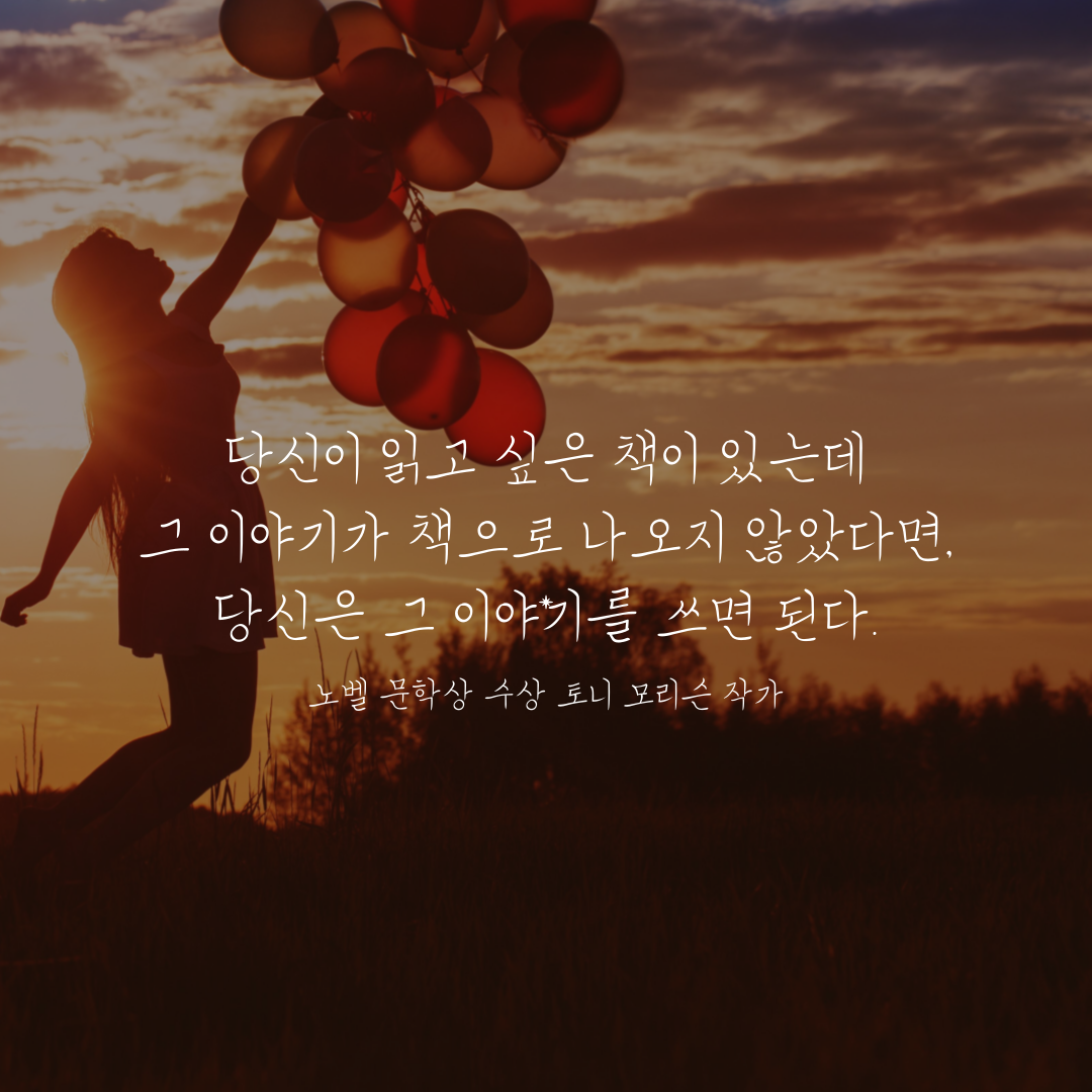 글쓰기 명언3.png