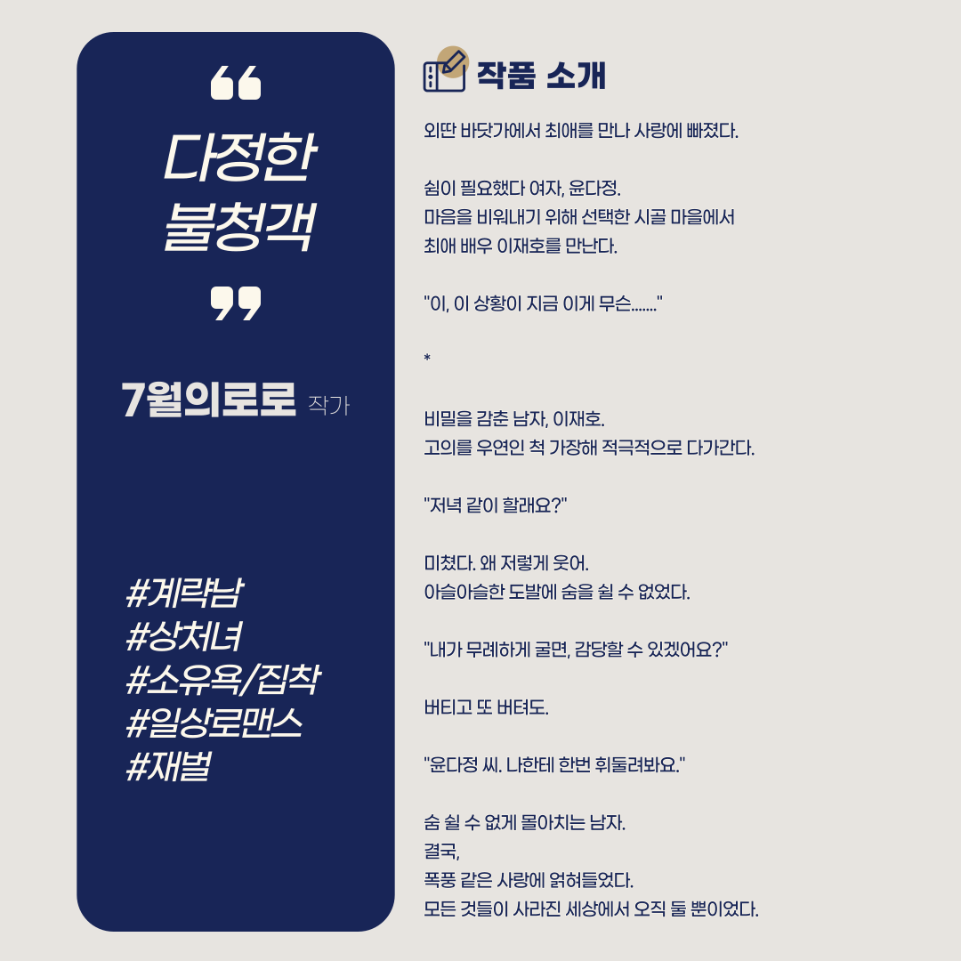 2022 로맨스 지최공 수상작 03.png