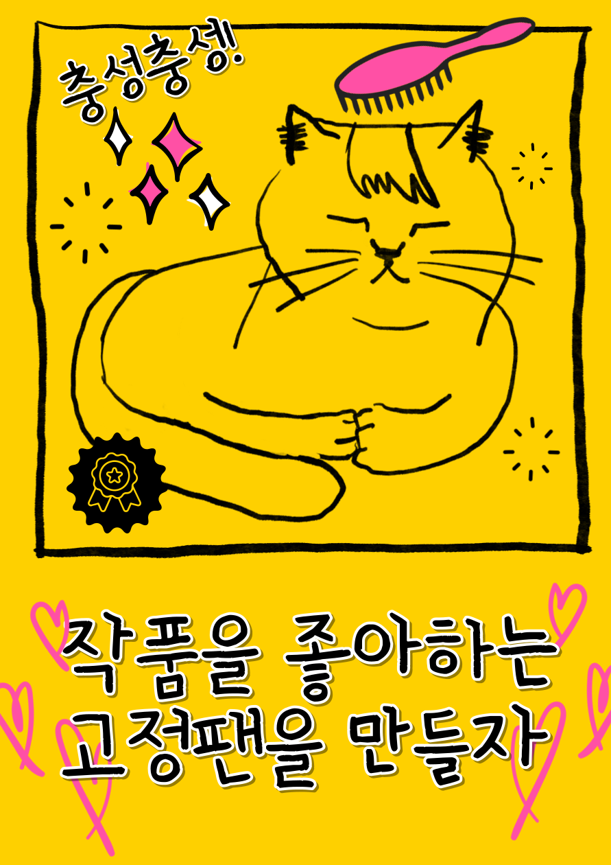 지최공 웹소설 유입 제목 .png