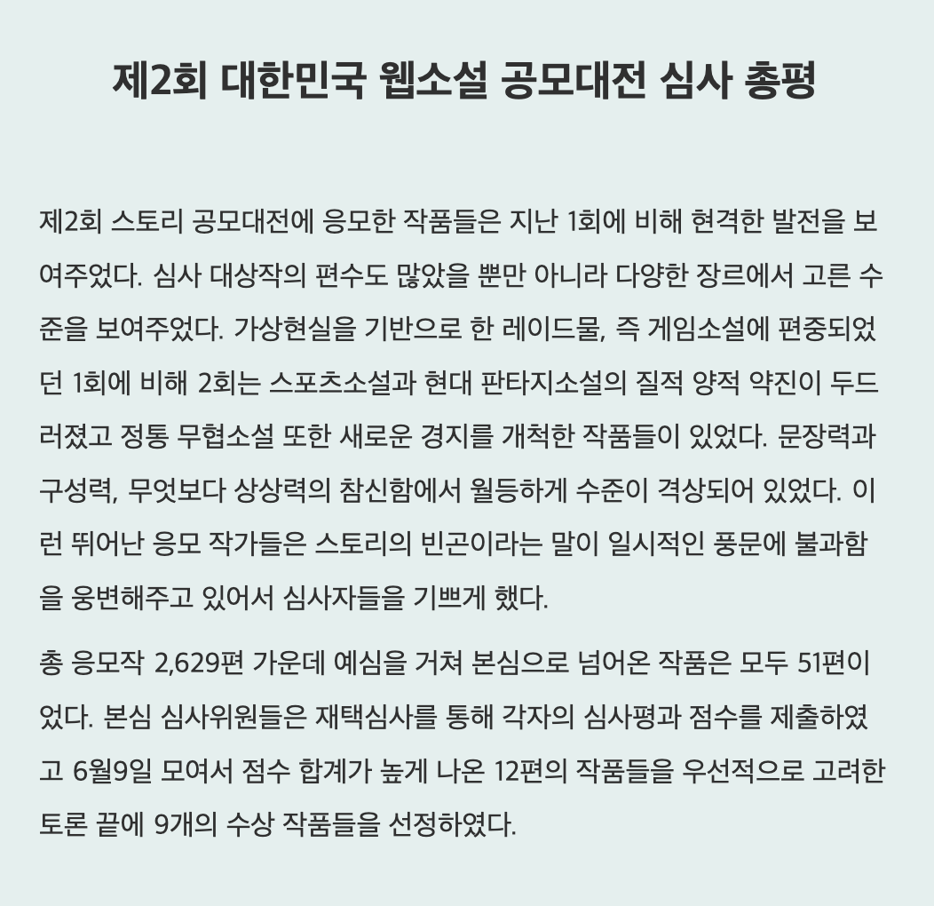 지최공 수상작 1.png