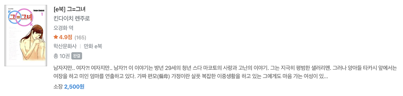 킨다이치 렌주로 2.png