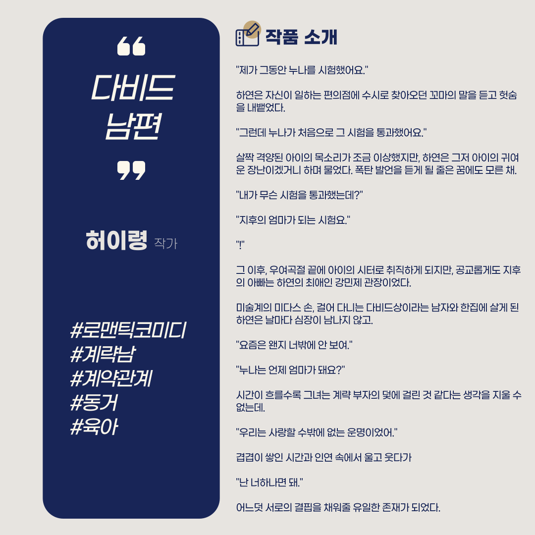 2022 로맨스 지최공 수상작 5.png