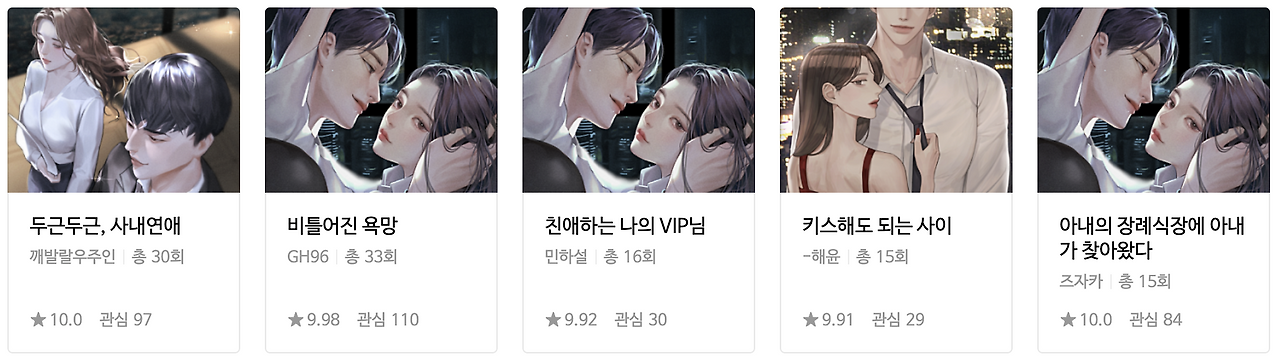 네이버 웹소설 로설 4.png