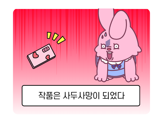 플롯 심리 법칙 14.png
