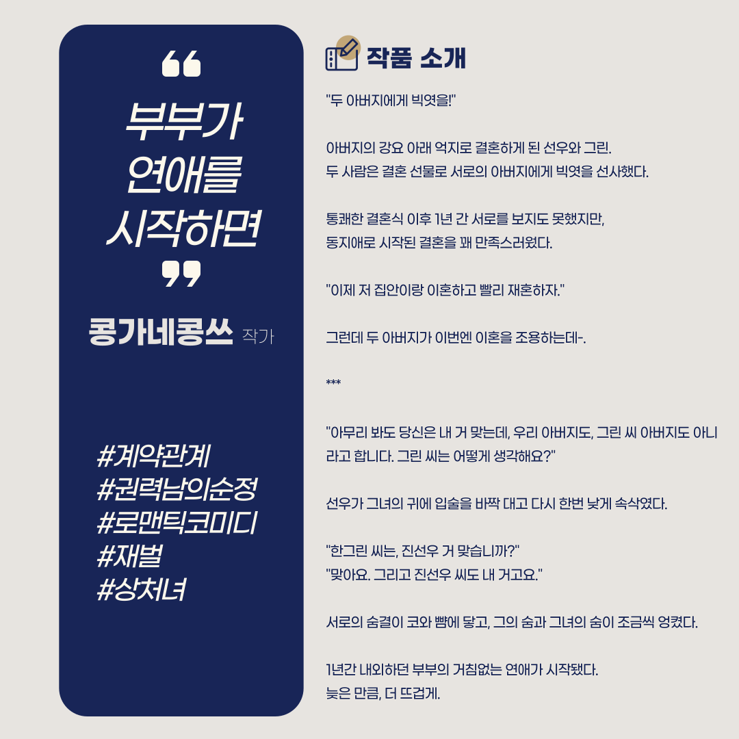 2022 로맨스 지최공 수상작 06.png