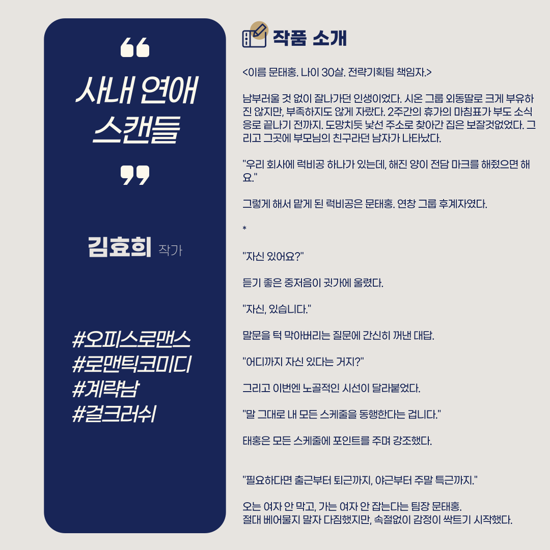 2022 로맨스 지최공 수상작 9.png