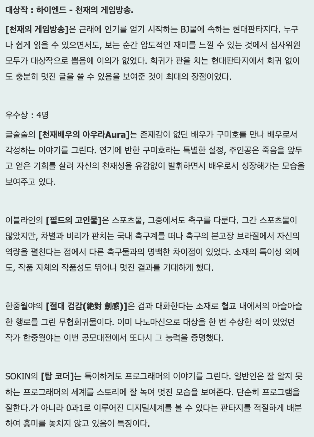 지최공 수상작 16.png