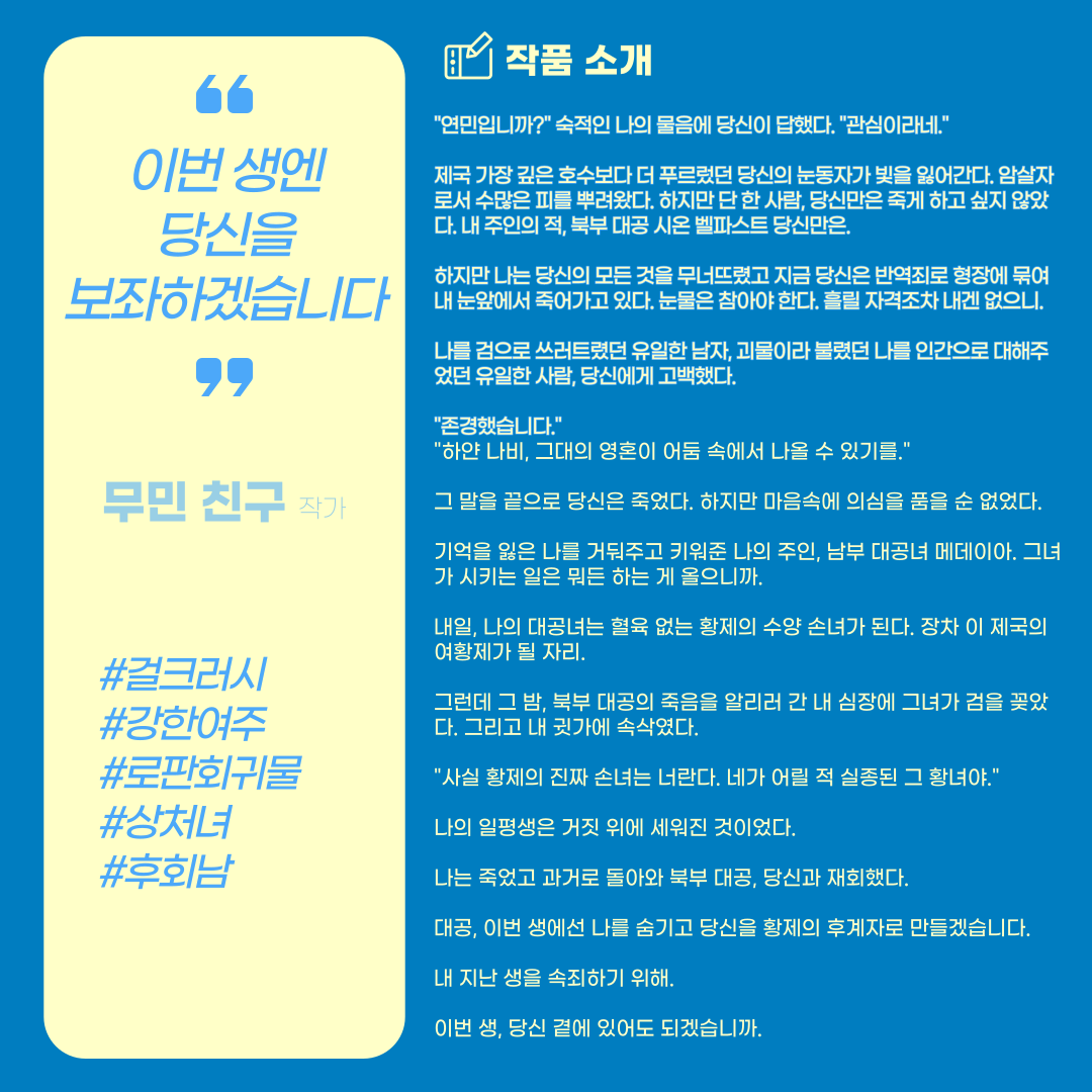 2022 지최공 로판 수상작5.png