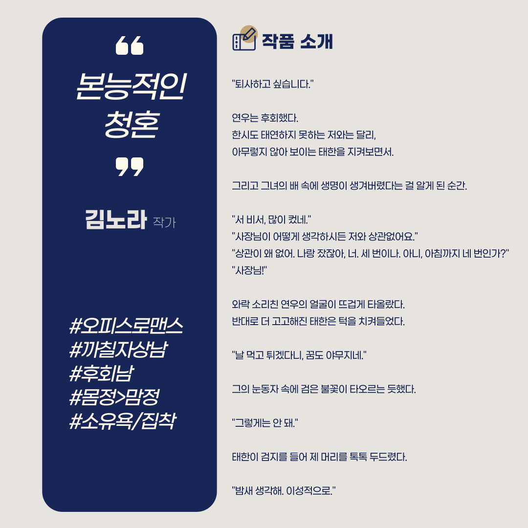 2022 로맨스 지최공 수상작 02.png