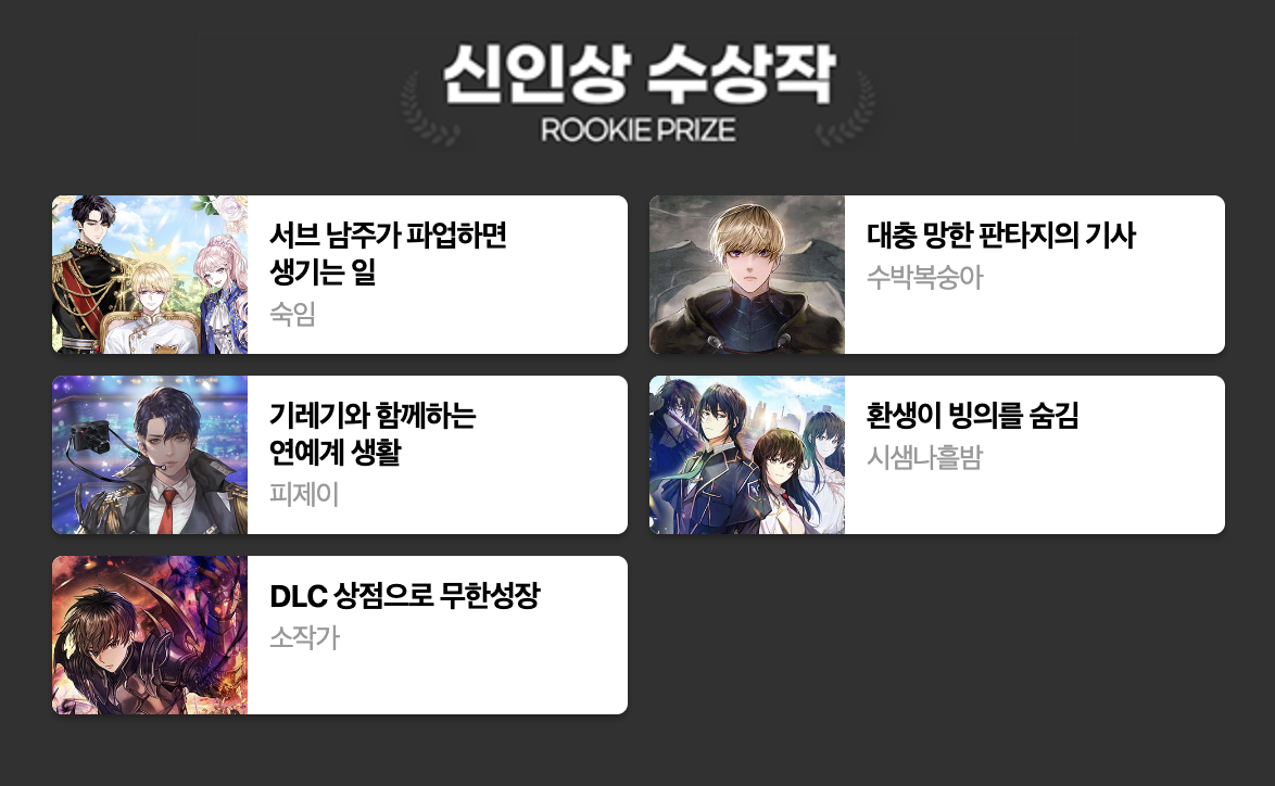 지최공 수상작 6회 3.png