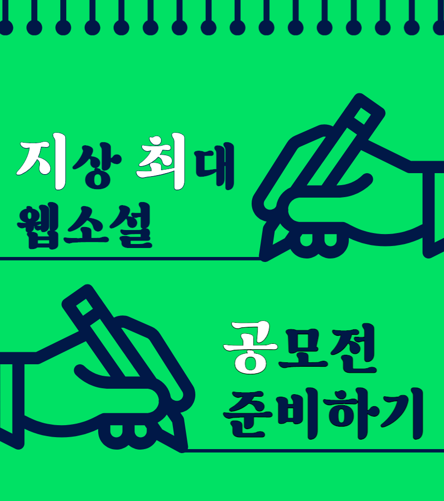 지최공 준비하기.png