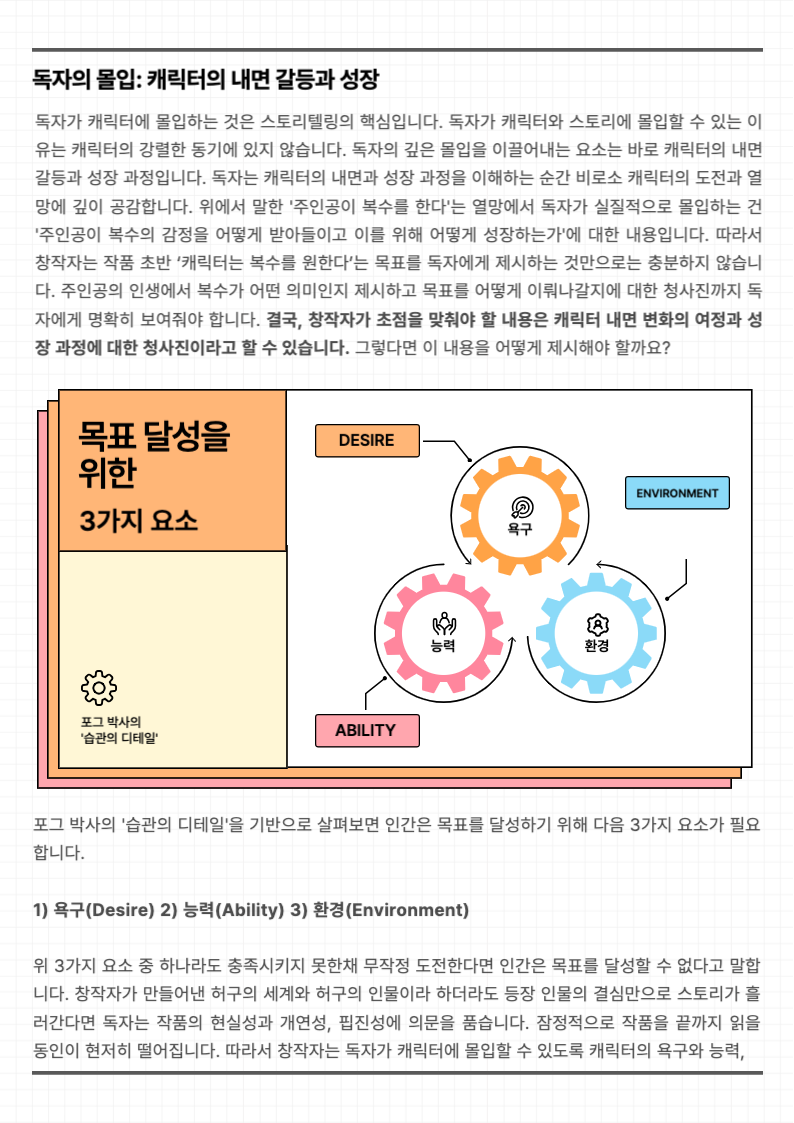 플롯 심리 법칙 30.png