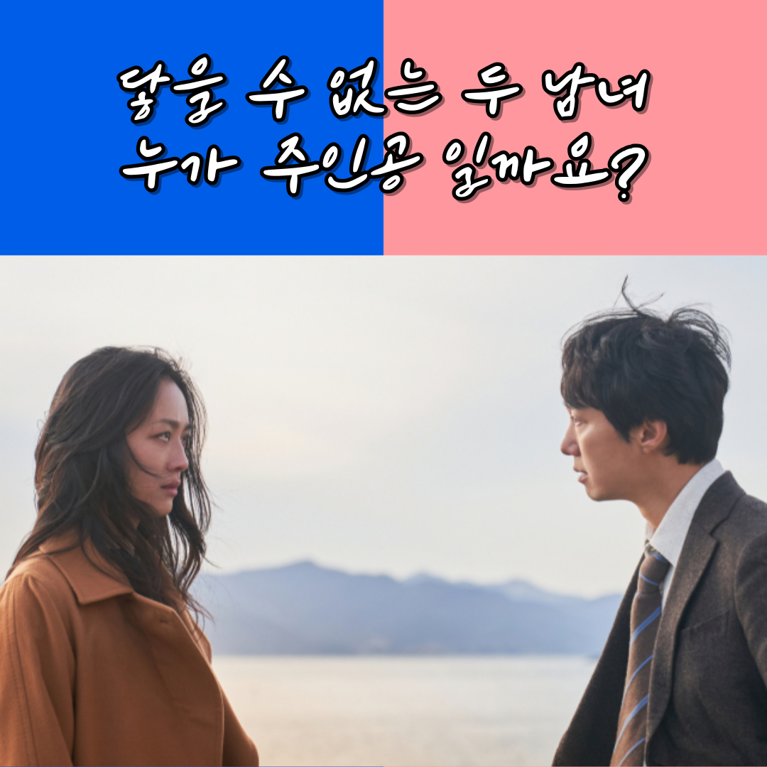 헤어질 결심 출연진.png