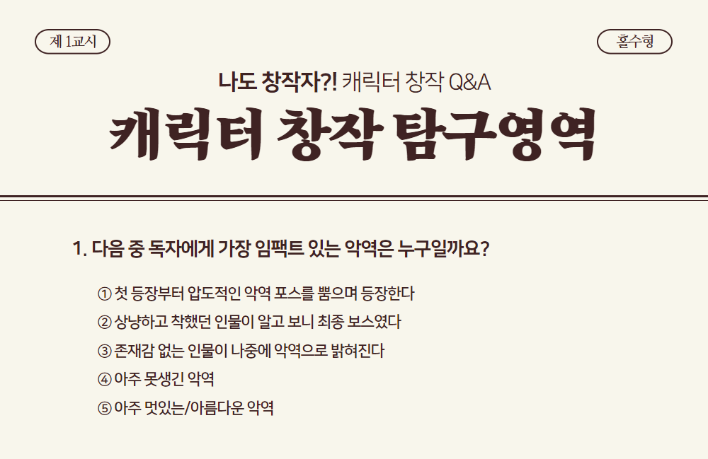 플롯 심리 법칙 24.png