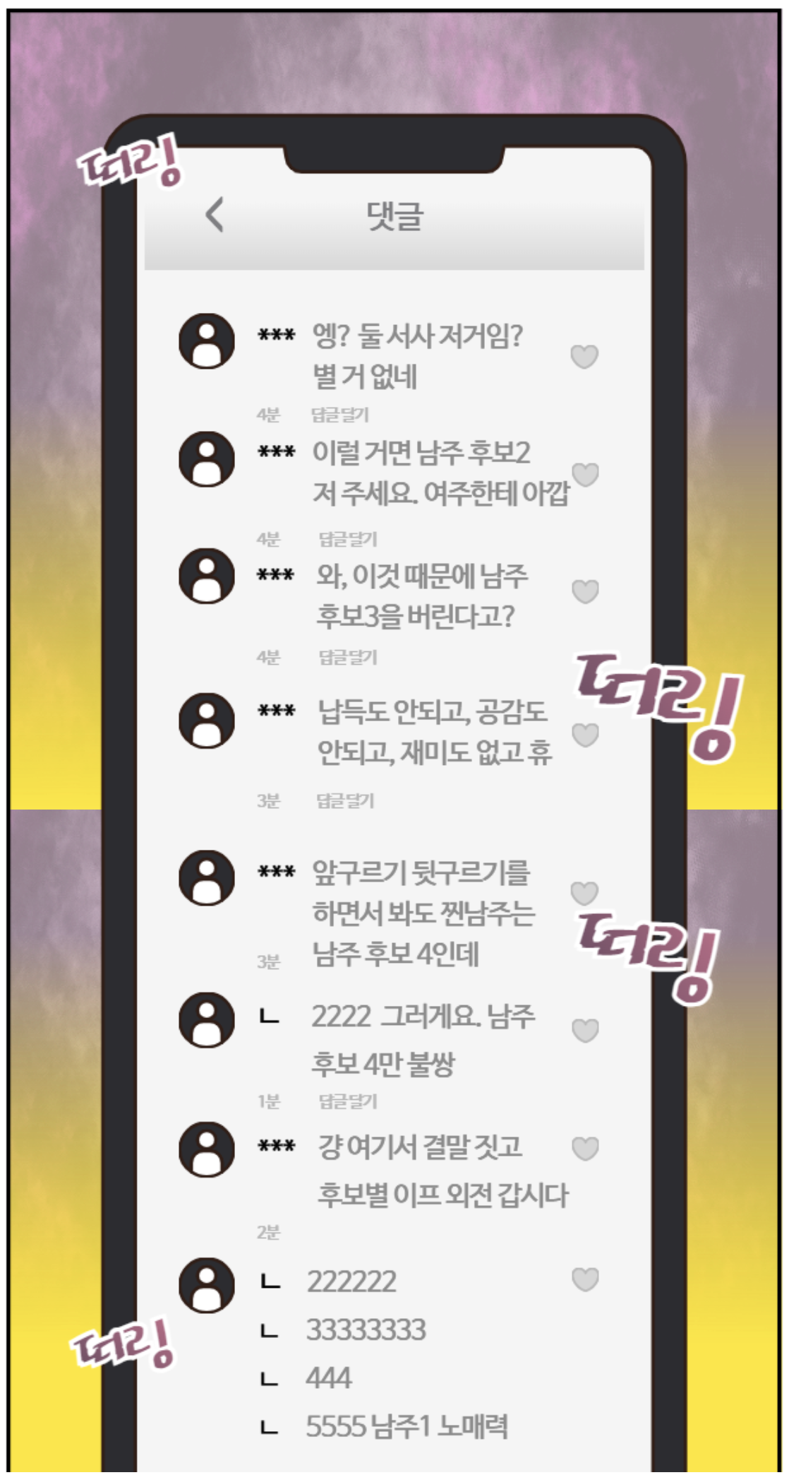 플롯 심리 법칙 8.png