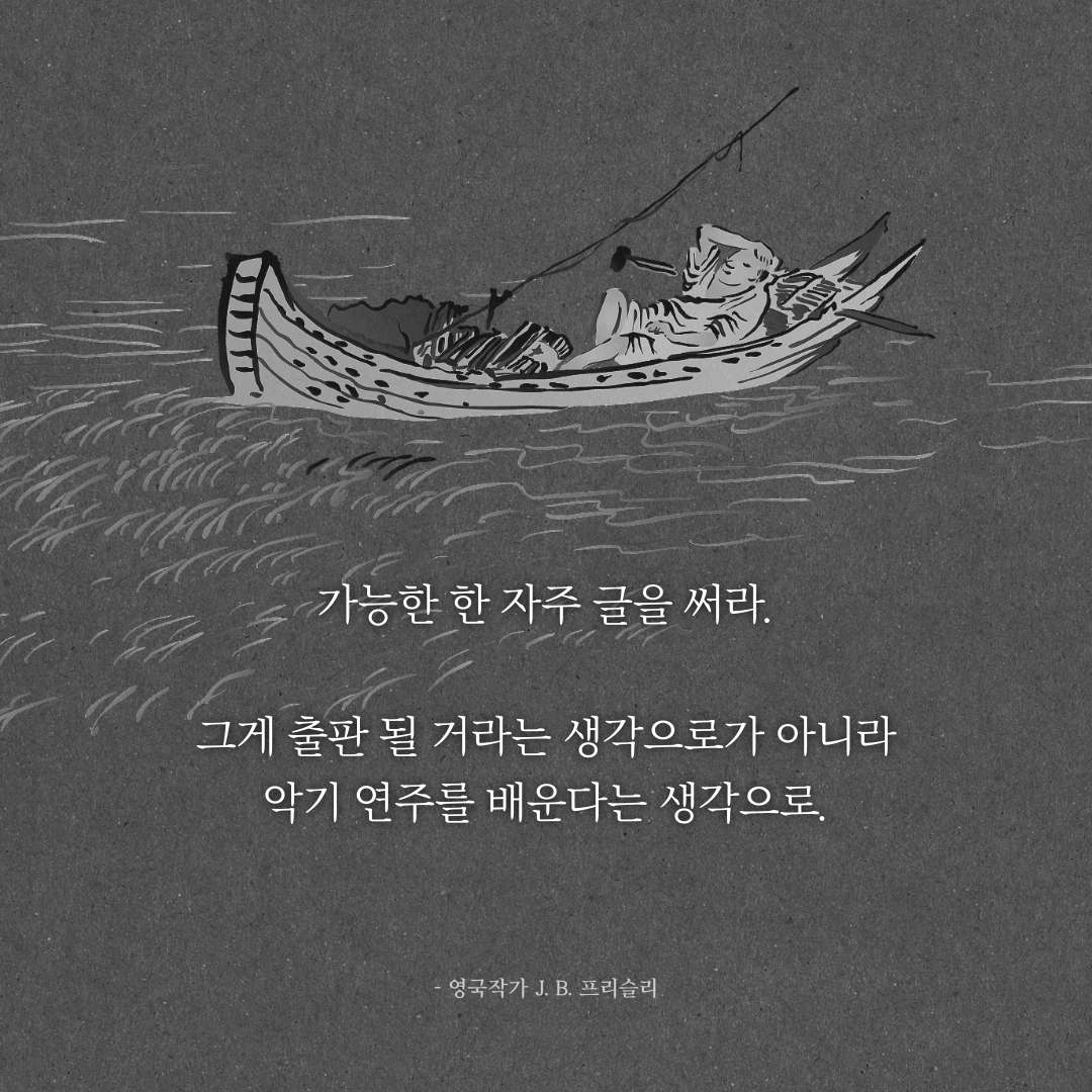 글쓰기-명언-001.png